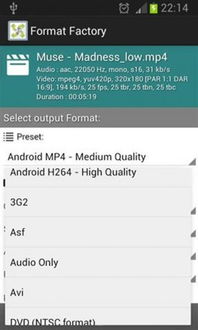 格式工厂手机版 全能格式转换利器与教育软件开发的交汇点