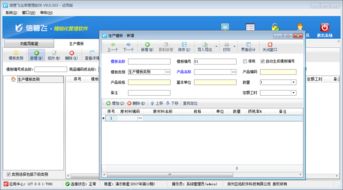 信管飞仓库管理软件 简单好用的工厂仓库管理解决方案