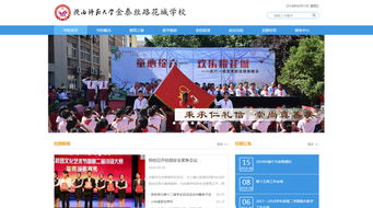 金泰丝路花城学校 数字化转型下的智慧教育新典范