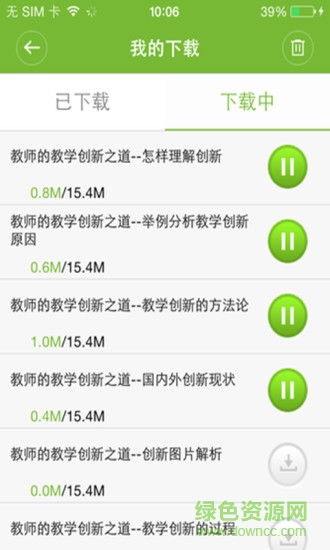 教师发展在线安卓版v1.9.2免费下载指南 多特软件站与高效学习新体验