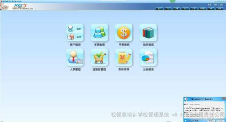 校管家培训学校管理系统v8.323.4 以高清细节图解读智能排课新境界